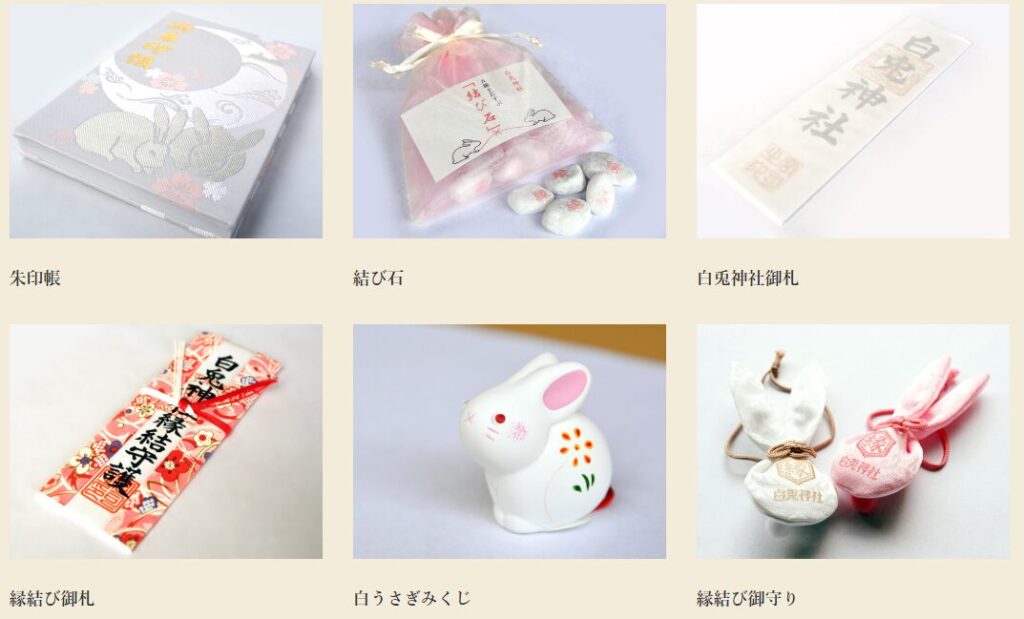 縁結びに特化した可愛いお守り