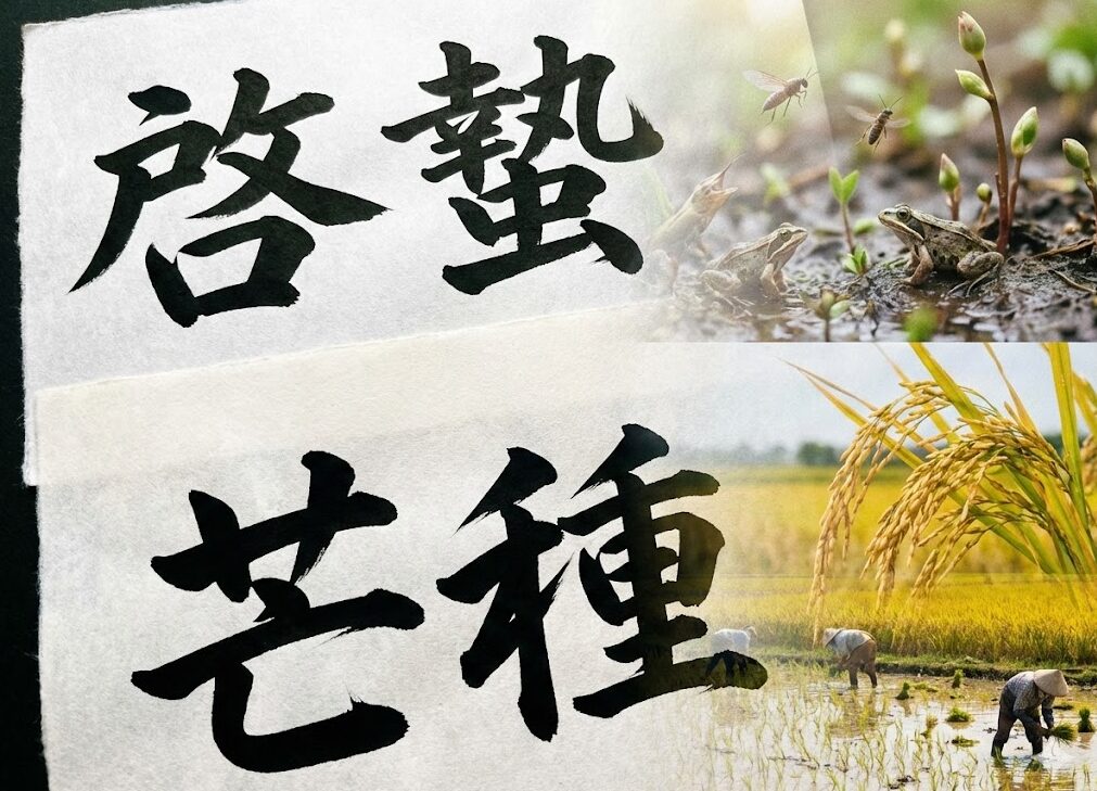 難しい漢字の読み方と覚え方