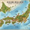 神社の数が減少傾向