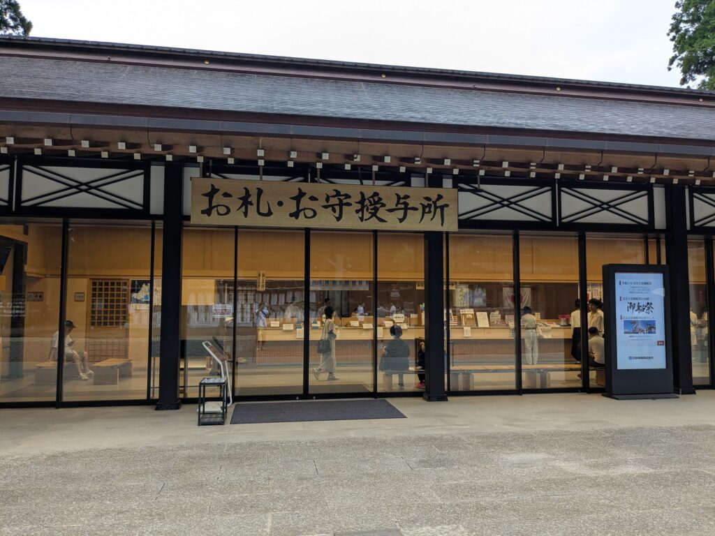 御朱印の受付場所を確認する際の参考になる神社の授与所